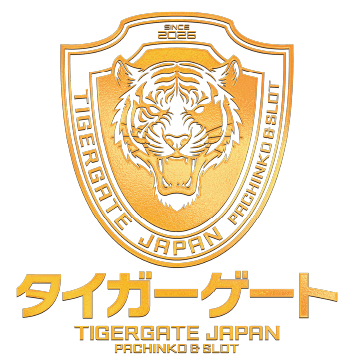 タイガーゲート